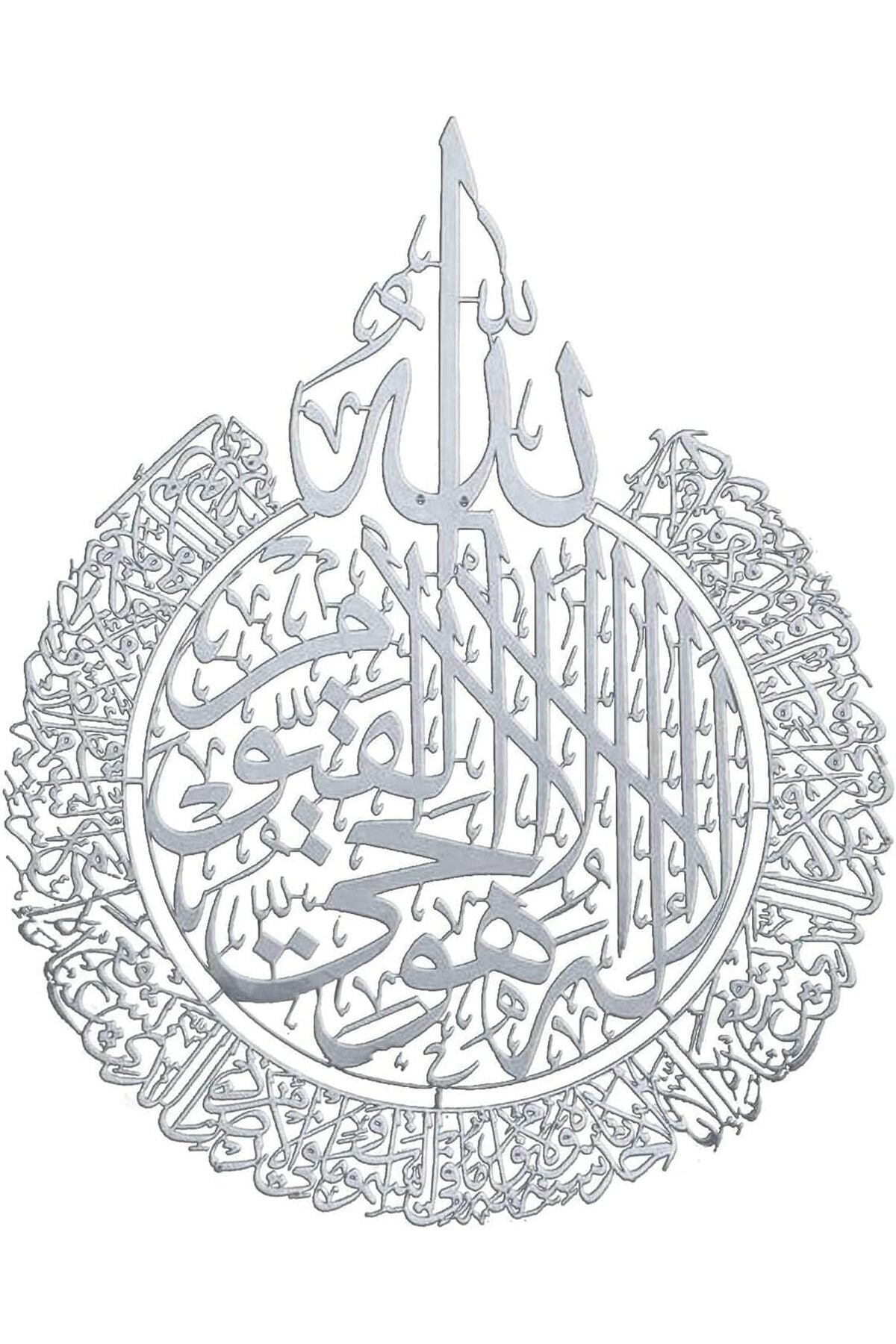 Ayatul Kursi Shiny Polished Acrylic Wall Decor (Silver, 45x36 cm)