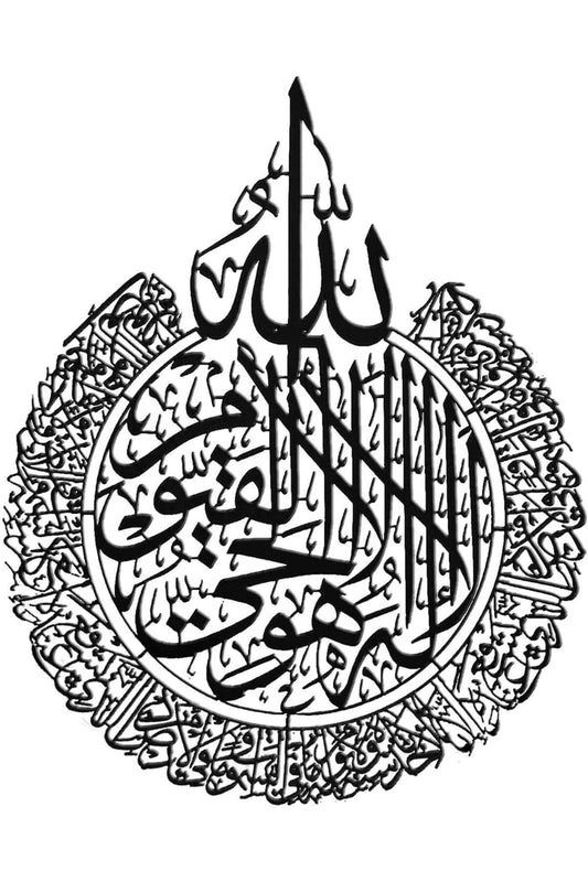 Ayatul Kursi Shiny Polished Acrylic Wall Decor, Islamic Calligraphy, Black, 60x75cm
