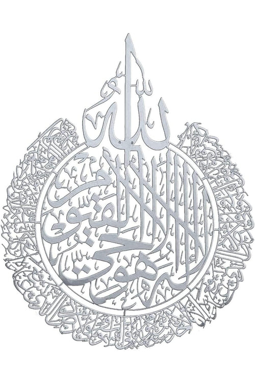 Ayatul Kursi Shiny Polished Acrylic Wall Decor, Islamic Calligraphy Decoration (Silver, 60x75cm)