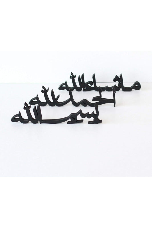 Bismillah Alhamdulillah Mashallah Islamic Home Decor Set - Gold, Silver, and Black (Black)