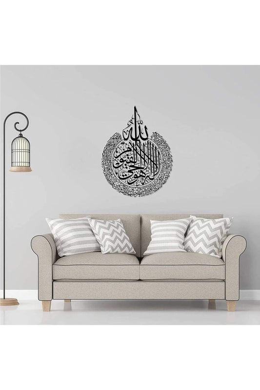 Ayatul Kursi Shiny Polished Acrylic Wall Decor, Islamic Calligraphy, 45x36cm (Black)