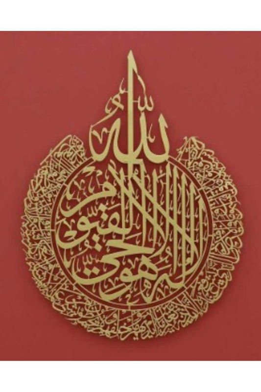 Ayatul Kursi Islamic Calligraphy Wall Art | Premium Laser-Cut Acrylic | 60 x 70 cm Spiritual Decor