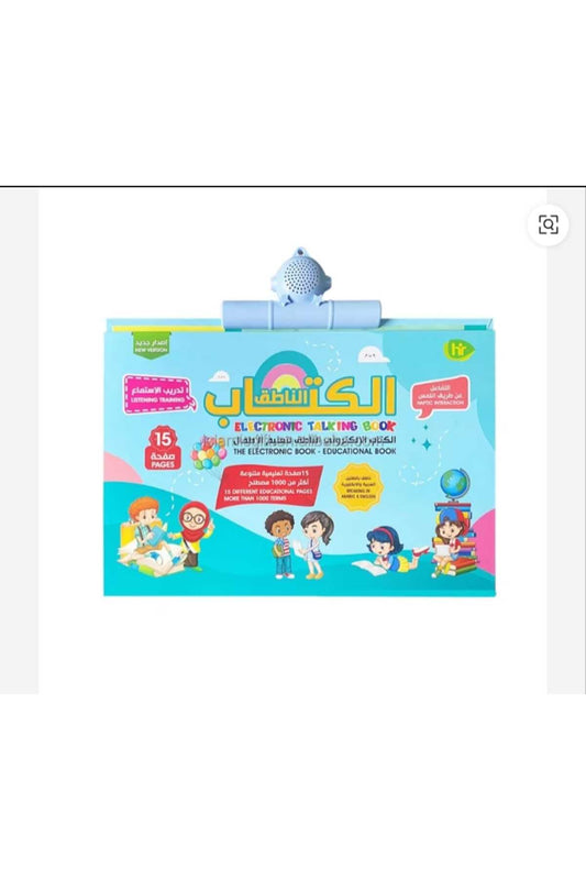Children Audio Learning Book – Arabic & English Educational Sound Toy with Whiteboard