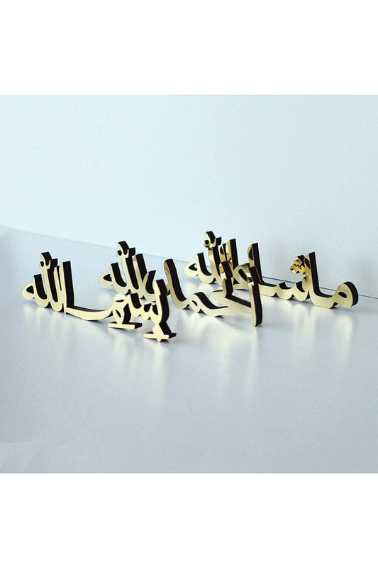 Bismillah Alhamdulillah Mashallah Islamic Home Decor Set - Gold