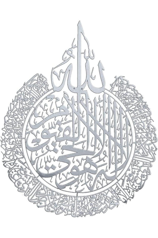 Ayatul Kursi Shiny Polished Acrylic Wall Decor (Silver, 45x36 cm)